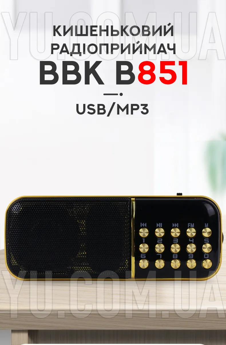 Кишеньковий радіоприймач BBK B851 USB/MP3 Кишеньковий радіоприймач BBK B851 USB/MP3